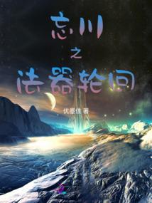 不准让你走