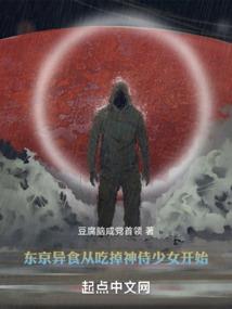 超神学院之火影入侵