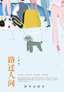 羿生依一人