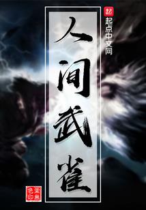 暗部传说