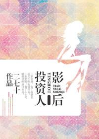 野生嫦娥
