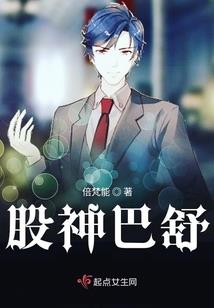 我的大神夫君
