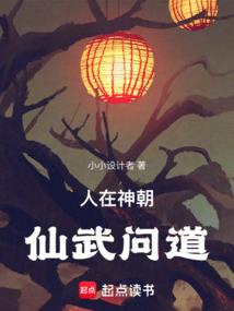史上最菜男主