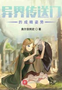 火箭队二当家传奇