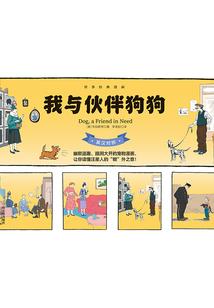 仙梦途