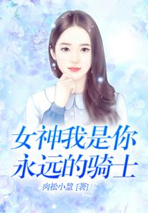 先婚后爱：慕少的小倔妻