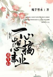 高武时代：我有一个造物模拟器