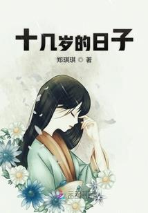 重生之还君海棠