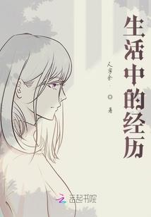 我平凡的青春