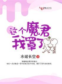 为你效忠