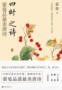 今夕何夕，鱼思故渊