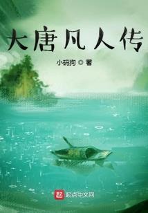 仙说八道