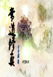 超能武宣