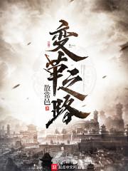 界域武者