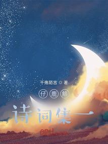 美人鱼小姐别想逃