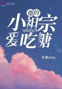 绝种妖孽男