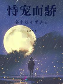贫僧唐三葬，略通拳脚