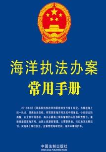 仙庭责罚