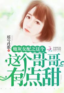 疯子师妹奇葩哥