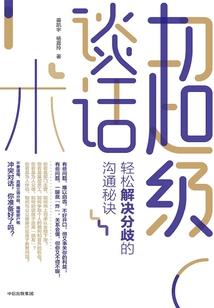 重生之末日挣扎