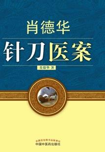 凡武传