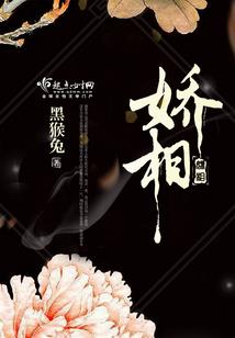 南林有妖
