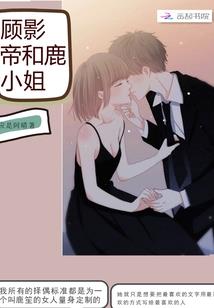 嚣张特工：超级校园女神！