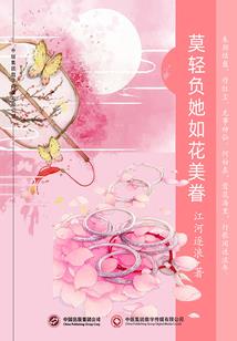 虹之祖的故事