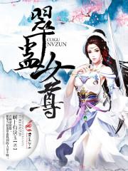 查理九世诡异的世界第二十八章