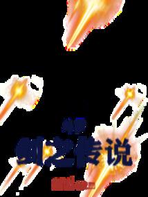 凤谋天下