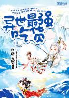 花都小相师