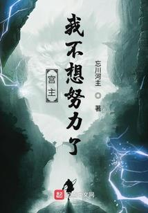 千金女奇葩男