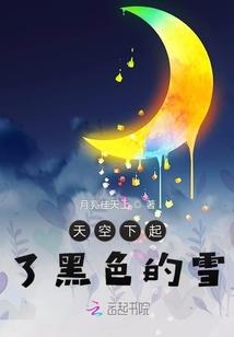 神赐予的惩罚