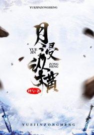 洛城