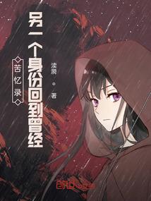 快穿女主她又要挂了