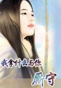 新羽素链
