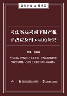 盗者倾城