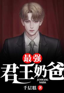 废柴倾城——早安，召唤师