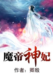 捡到了一个大恶魔