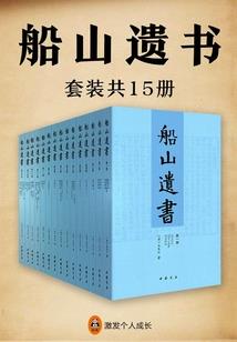 真龙秘籍