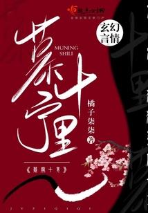 赤色的九重旋律