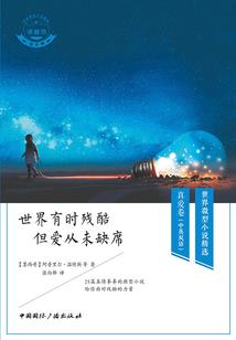 被推迟的末日