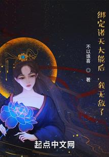 这个反派实在太稳健了