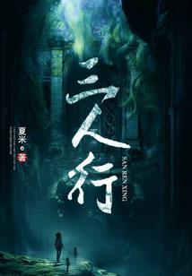 末世之我欲成王