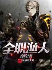 巫师：诡异进化