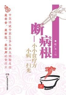 命疗师