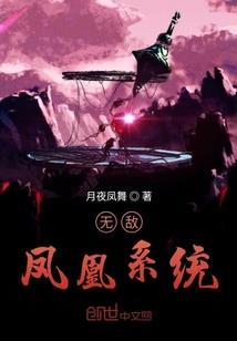 仙魔囚徒