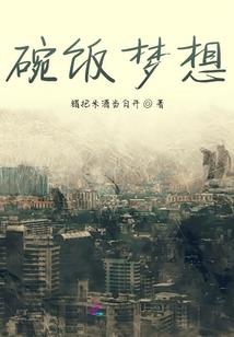 无敌奶爸的文艺人生