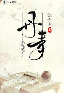 快穿位面又又又崩坏了