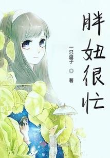 穿书后捡了男主大大